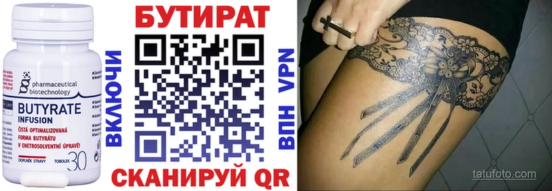 БУТИРАТ бутандиол где купить наркоту Мончегорск