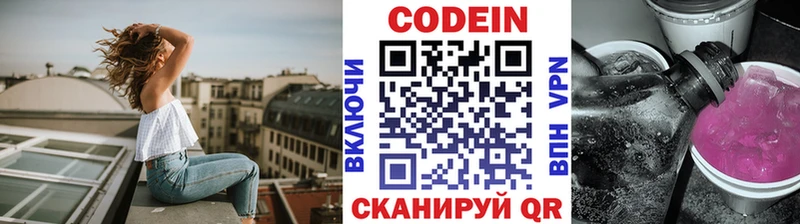 mega как войти  Мончегорск  Кодеиновый сироп Lean Purple Drank 