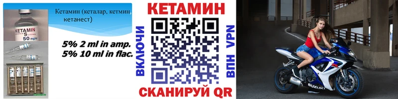 Кетамин ketamine Мончегорск