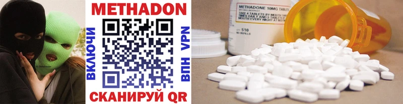 МЕТАДОН methadone  Мончегорск 